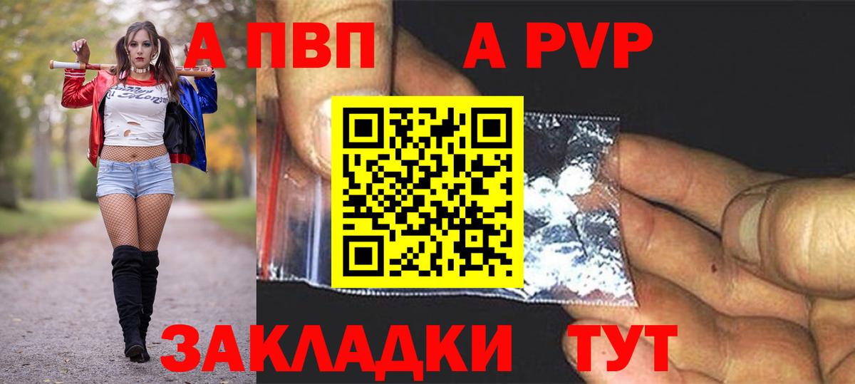 что такое   Альфа ПВП  A PVP VHQ  Великий Новгород  Вход с VPN  Альфа ПВП крисы CK 