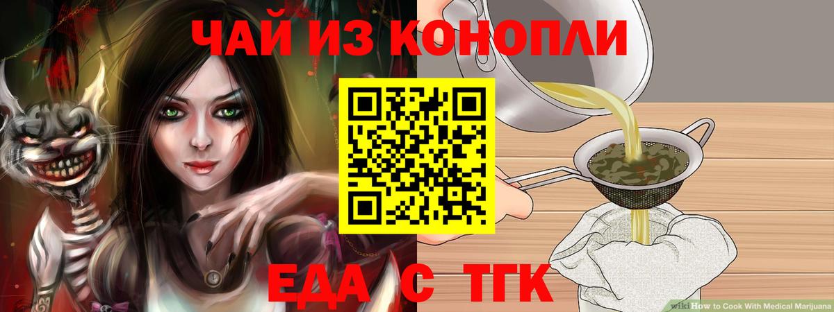 Великий Новгород  Cannafood конопля  Вход с VPN 