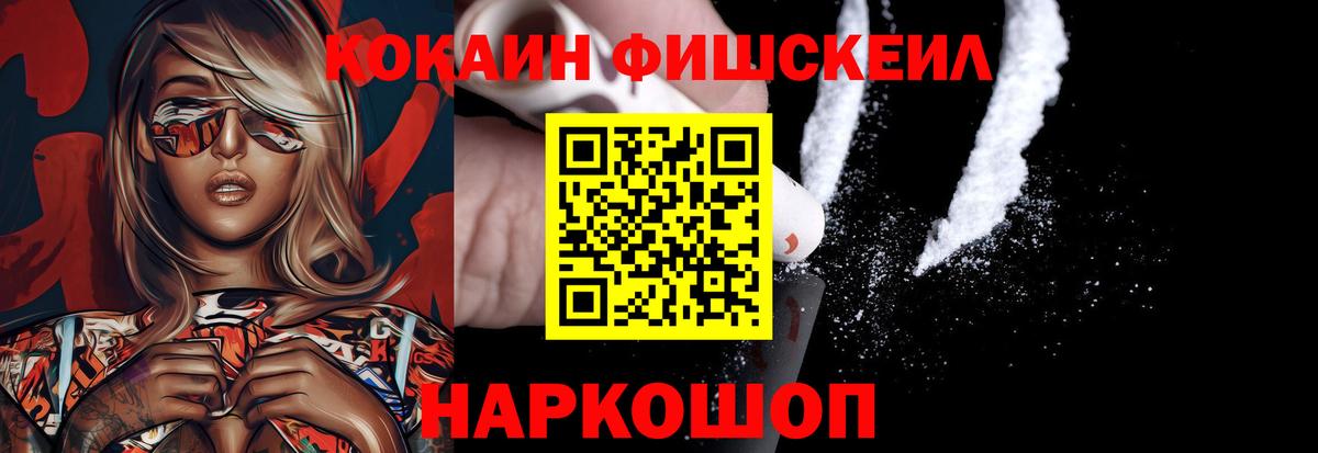COCAIN  Вход с VPN  Великий Новгород  наркошоп  COCAIN 99%  Cocaine 97% 