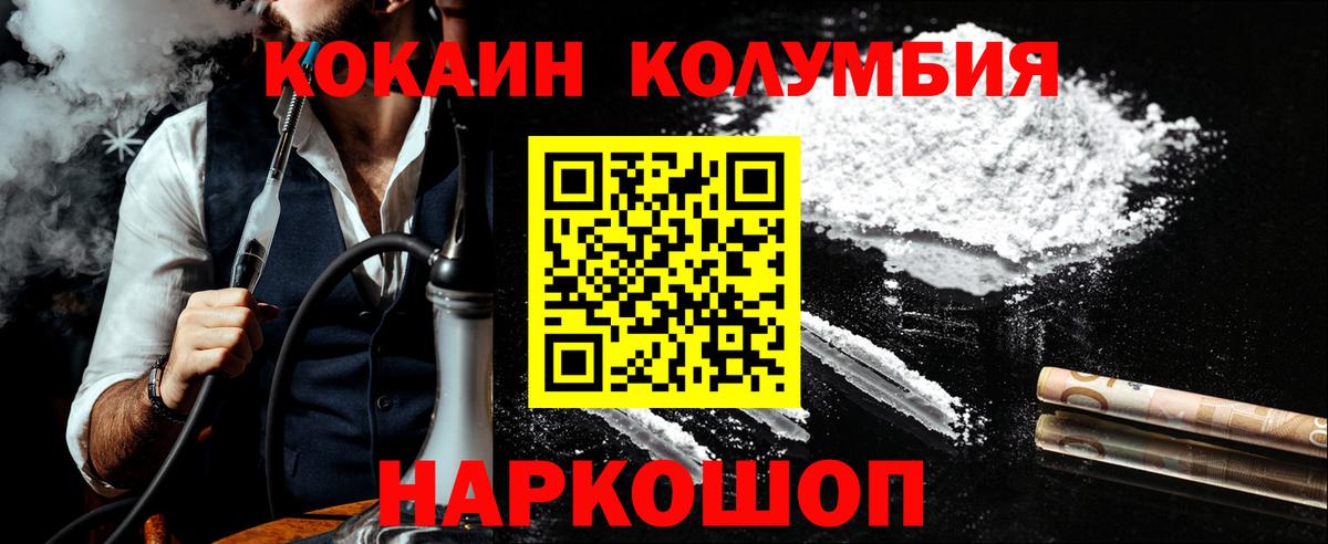 КОКАИН VHQ Великий Новгород