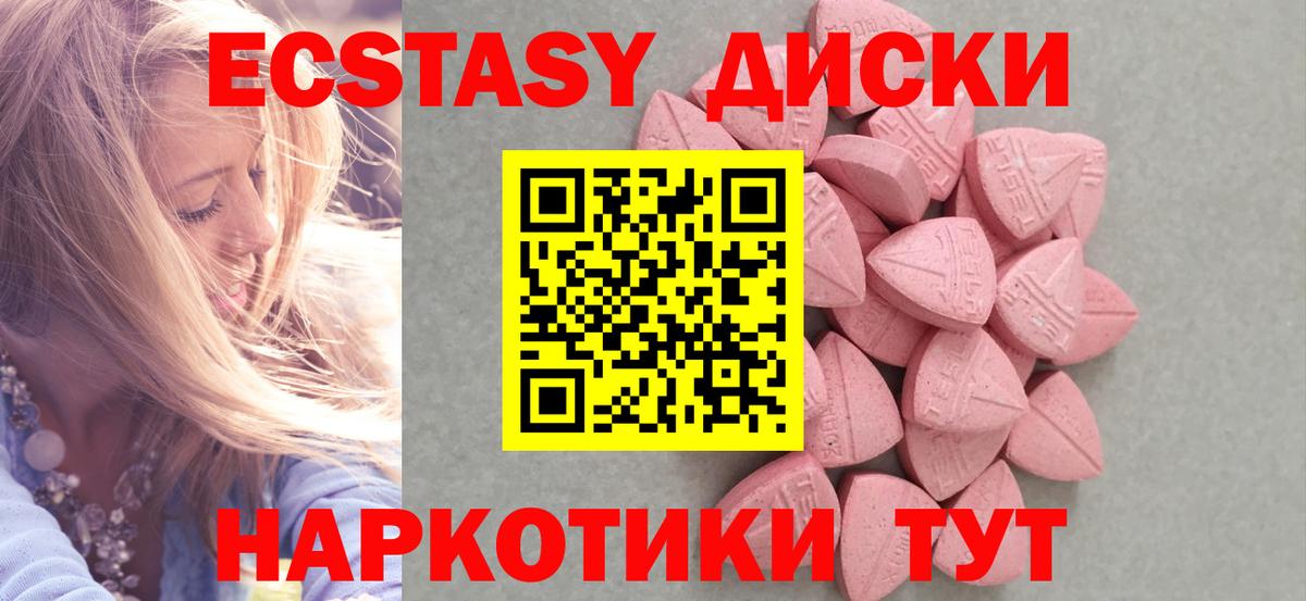 Великий Новгород  наркошоп  Экстази MDMA  Экстази  Вход с VPN  Ecstasy 280мг 