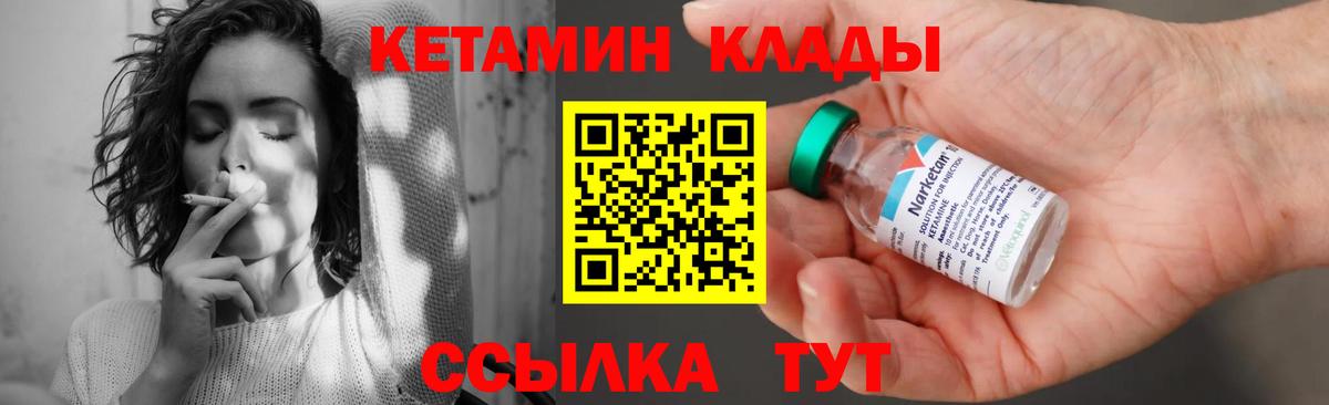 КЕТАМИН VHQ  Вход с VPN  Кетамин VHQ  Великий Новгород 