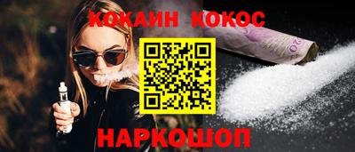кокаин Можга