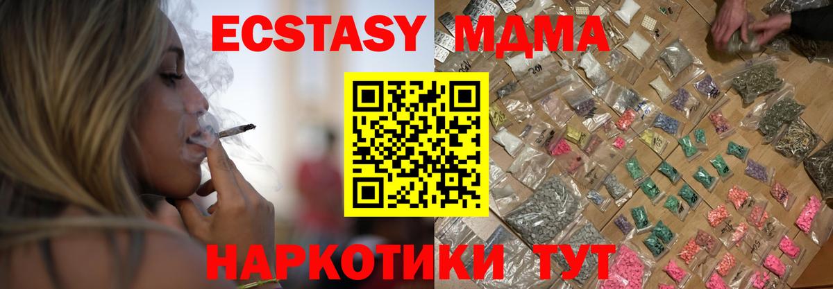 Великий Новгород  MDMA молли  Вход с VPN  МДМА Molly 