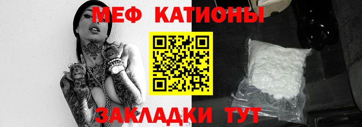 Мефедрон кристаллы  Меф  Великий Новгород  Вход с VPN  МЯУ-МЯУ mephedrone  МЕФ 