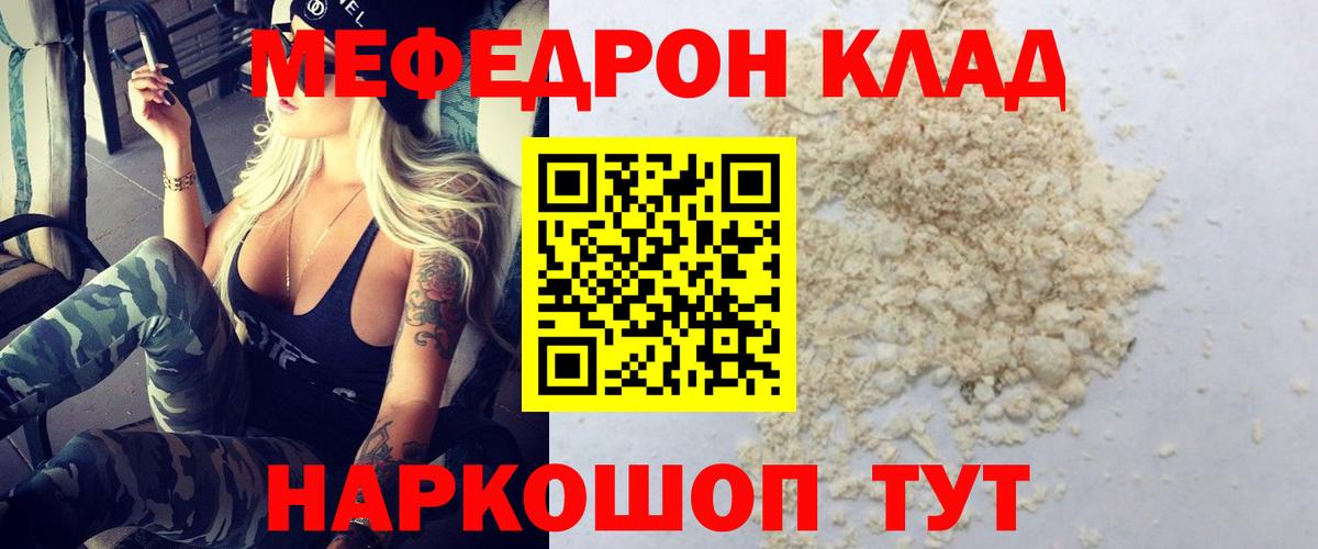 Меф  Великий Новгород