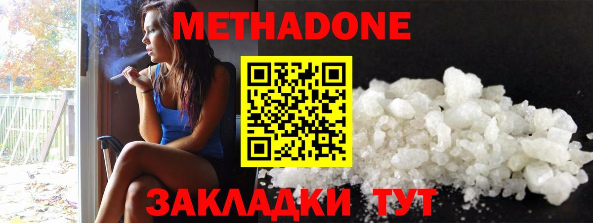Великий Новгород  Метадон methadone  Метадон кристалл  площадка телеграм  Вход с VPN  hydra ссылки 