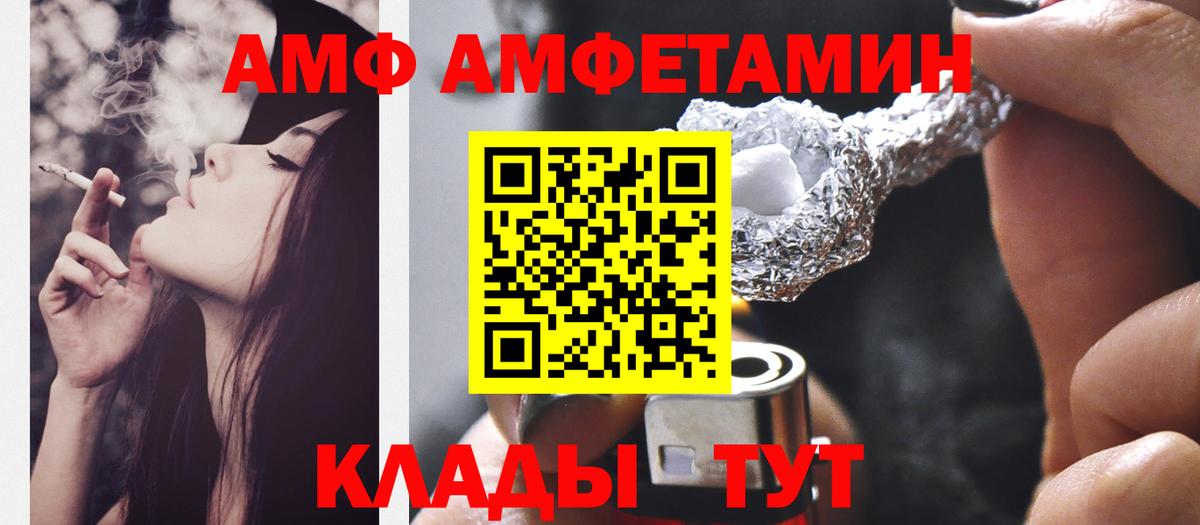 Первитин кристалл  Первитин кристалл  Вход с VPN  Великий Новгород 