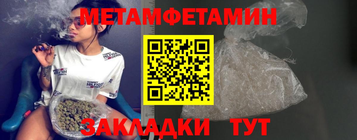 МЕТАМФЕТАМИН кристалл Великий Новгород