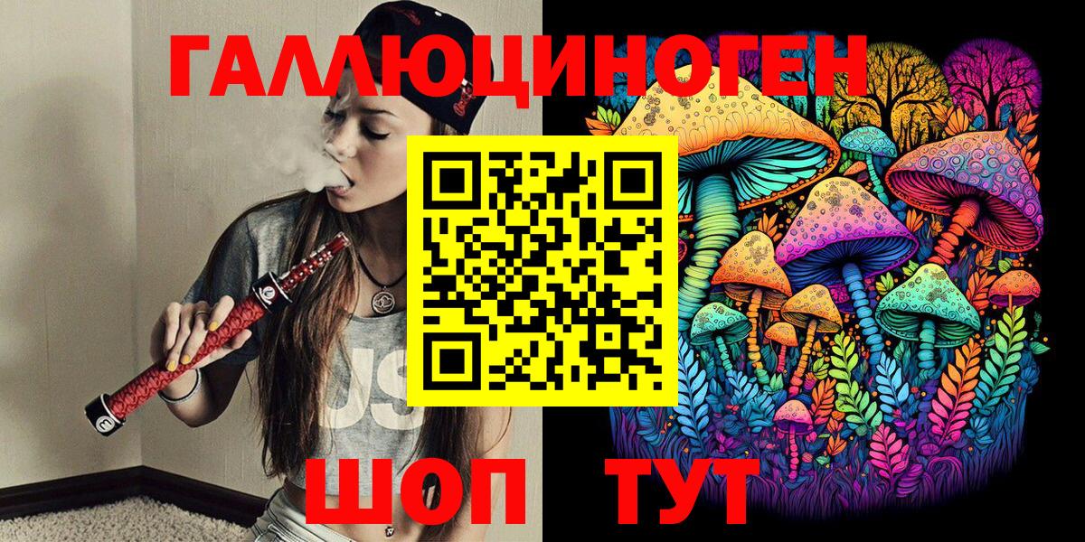 Галлюциногенные грибы Psilocybe Великий Новгород